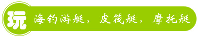 小白鷺海濱度假村
