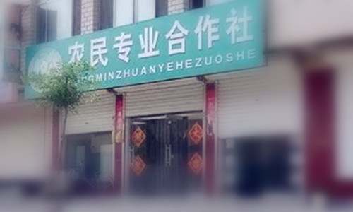 2018年國家農(nóng)民專業(yè)合作社示范社申報啟動，7月31日報名截止