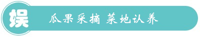 長汀綠之夢農(nóng)場
