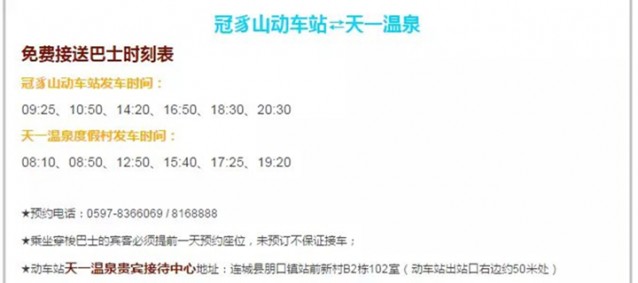 天一溫泉度假村