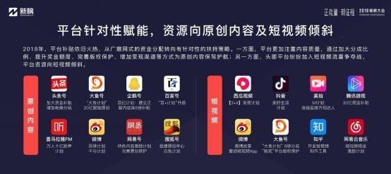短視頻崛起的內(nèi)容創(chuàng)業(yè)與整合營銷服務