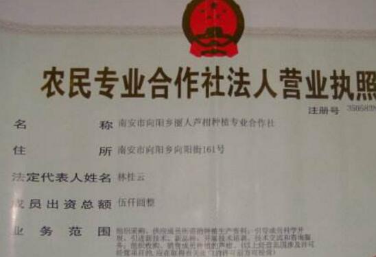 怎么注冊(cè)農(nóng)村專業(yè)合作社？有哪些優(yōu)惠新政策及補(bǔ)貼？
