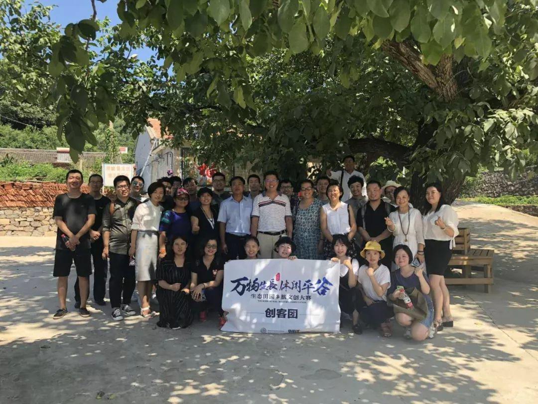 2018生態(tài)田園鄉(xiāng)旅文創(chuàng)大賽|讓情懷落地的“孵化造商”之旅