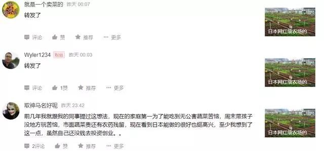 菜吧：日本中央政府重點(diǎn)表彰：Myfarm的共享模式，是怎么運(yùn)營(yíng)的？