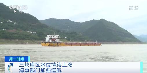 入庫流量達(dá)26500立方米每秒！強(qiáng)降雨致三峽庫區(qū)水位持續(xù)上漲
