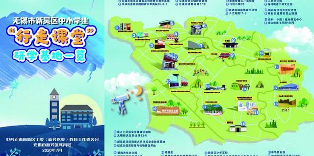 視頻|無錫新吳區(qū)開放21個(gè)“行走課堂”研學(xué)基地