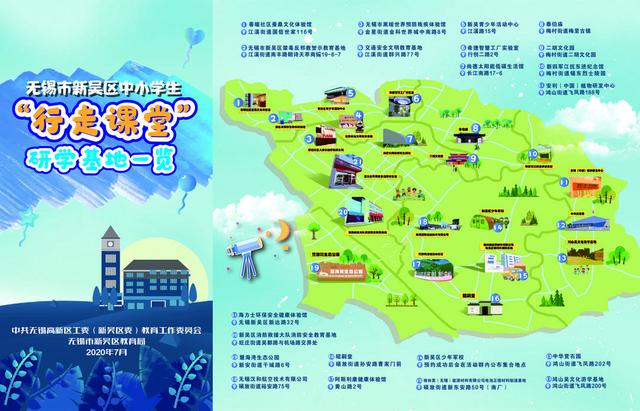 視頻｜無(wú)錫新吳區(qū)開放21個(gè)“行走課堂”研學(xué)基地