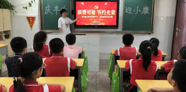 厲行節(jié)儉 從我做起——福清玉屏中心小學(xué)勤儉節(jié)約系列活動(dòng)