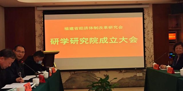 福建成立研學(xué)研究院 引領(lǐng)福建研學(xué)產(chǎn)業(yè)發(fā)展